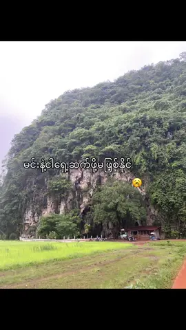 #fyp#tiktokmyanmar 