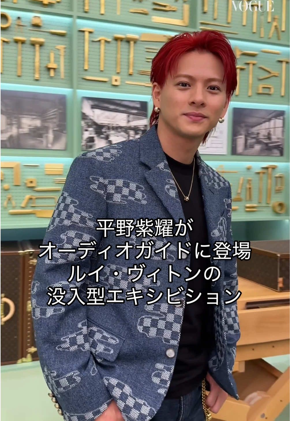 #LouisVuittion の創業170周年を記念した没入型エキシビション「ビジョナリー・ジャーニー」展が、大阪にて開幕。オーディオガイドのナビゲーターとして、アンバサダーを務める #Number_i の #平野紫耀 が登場。 大阪中之島美術館にて7月15日(火)から9月17日(水)まで開催。#VisionaryJourneys