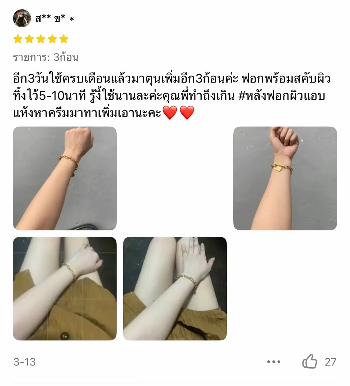 เปิดใจ ฟอก 5นาที วันเว้นวัน ใช้ร่วมกับสครับจะยิ่งใสx3 vาวไวขึ้น ทากันแดด ทุกวัน เช้าบ่าย #สบู่ทิพย์สุ #สารฟอกตัวทิพย์สุ #ผลัดเซลล์ผิว #รีวิวสบู่  @มี๊ทิพย์ กับแมว3ตัว  @มี๊ทิพย์ กับแมว3ตัว  @มี๊ทิพย์ กับแมว3ตัว 