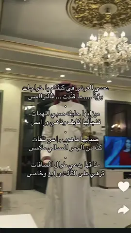 #نجران #شعب_الصيني_ماله_حل😂😂 #هاشتاق_مليون_مشاهده #قصيد 