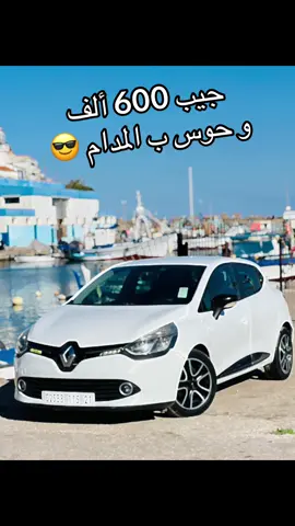location des voitures collo  🚗 