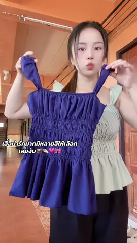 โครตน่ารัก🎀🤏🏻💗#เสื้อเกาะอกแฟชั่น #เสื้อเกาะอกแขนปาดไหล่ #เสื้อผ้าแฟชั่น 