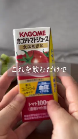 【検証】これ飲むだけで肌白くなれるってホンマ？！🍅🫣 #アトピー #肌荒れ #敏感肌 #乾燥肌 #ツヤ肌 #ノーファンデ #美白 #美容