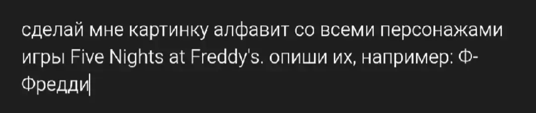Five Nights at Freddy's (рус. Пять ночей у Фредди), сокращённо FNaF — игра в жанре инди-хоррор и point-and-click, разработанная Скоттом Коутоном. Впервые игра была выпущена на Desura 8 августа 2014 года и вышла в Steam Greenlight 18 августа 2014 года. Является первой в серии. #fivenightsatfreddy #fnaf #фнаф #пятьночейсфредди #chatgpt #чатгпт