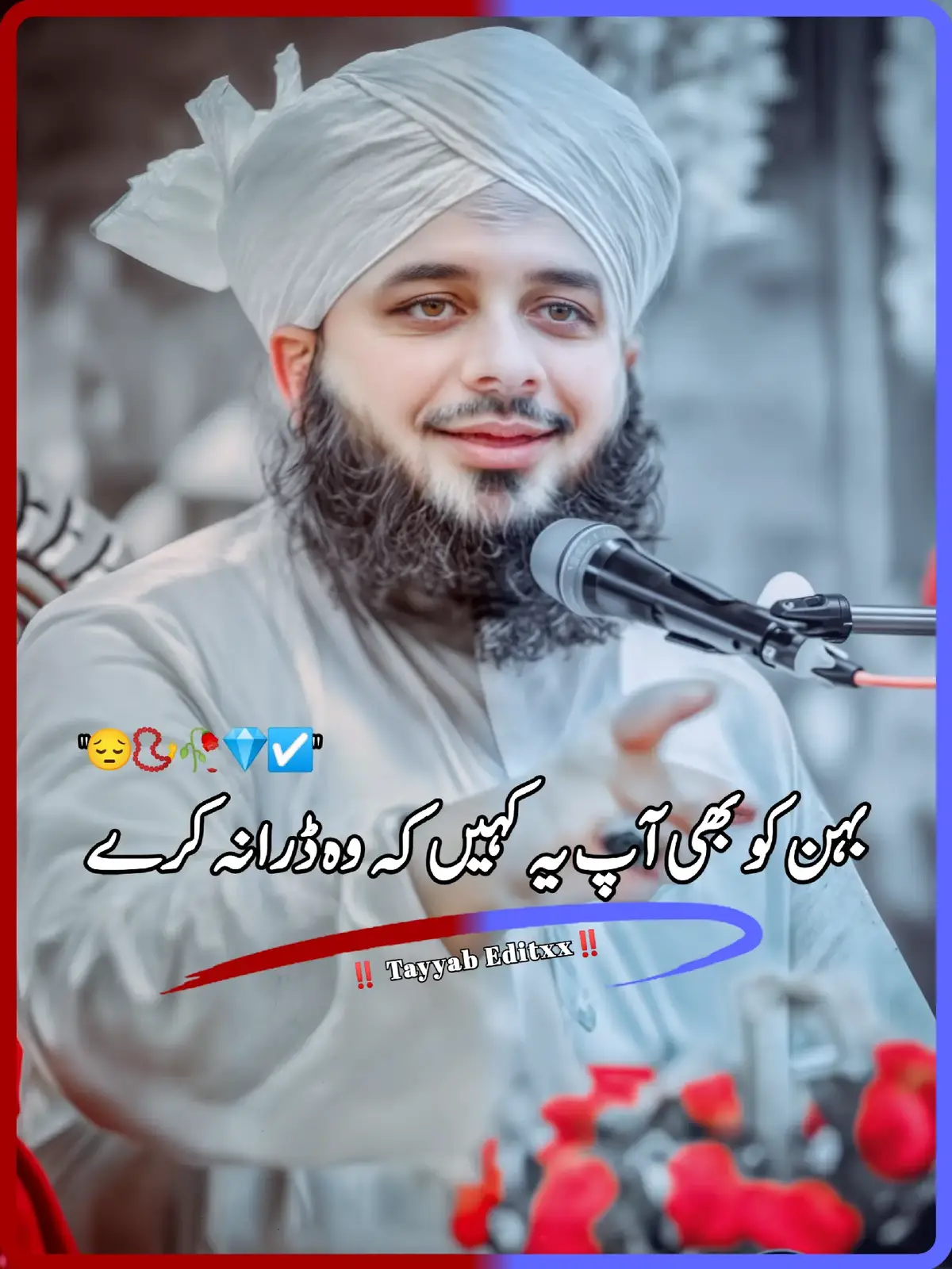 السَّلَامُ عَلَيْكُمْ وَرَحْمَةُ ٱللّٰهِ وَبَرَكَاتُهُ ✨🦋 صُبَاحُ الْخَيْرِ 𝓖𝓞𝓞𝓓 𝓜𝓞𝓡𝓝𝓘𝓝𝓖 ☕🌸🦋☀️🌍 --- Start your day with Durood Shareef: ✨🌼 اللّٰهُمَّ صَلِّ عَلَىٰ مُحَمَّدٍ وَعَلَىٰ آلِ مُحَمَّدٍ، كَمَا صَلَّيْتَ عَلَىٰ إِبْرَاهِيمَ وَعَلَىٰ آلِ إِبْرَاهِيمَ، إِنَّكَ حَمِيدٌ مَجِيدٌ۔ اللّٰهُمَّ بَارِكْ عَلَىٰ مُحَمَّدٍ وَعَلَىٰ آلِ مُحَمَّدٍ، كَمَا بَارَكْتَ عَلَىٰ إِبْرَاهِيمَ وَعَلَىٰ آلِ إِبْرَاهِيمَ، إِنَّكَ حَمِيدٌ مَجِيدٌ۔ ✨ --- ❤️💯🦋🌿 𝐓𝐀𝐘𝐘𝐀𝐁 𝐄𝐃𝐈𝐓𝐙 ☕✨ || PEER AJMAL RAZA QADRI || #IslamicVideo #AjmalRazaQadri #IslamicReminder #MorningBayan #TayyabEdits #ViralIslamicStatus #DuroodShareef #JummahBlessings --- @TikTok @TiktokPakistanOfficial 