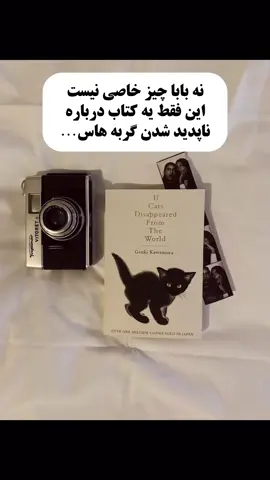 شاید فقط برای گربه ها نباشه: