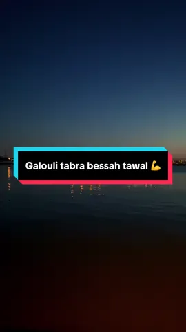 #CapCut #Cobra31 #قالولي تبرا بصح طول #explore #viral #fyp 