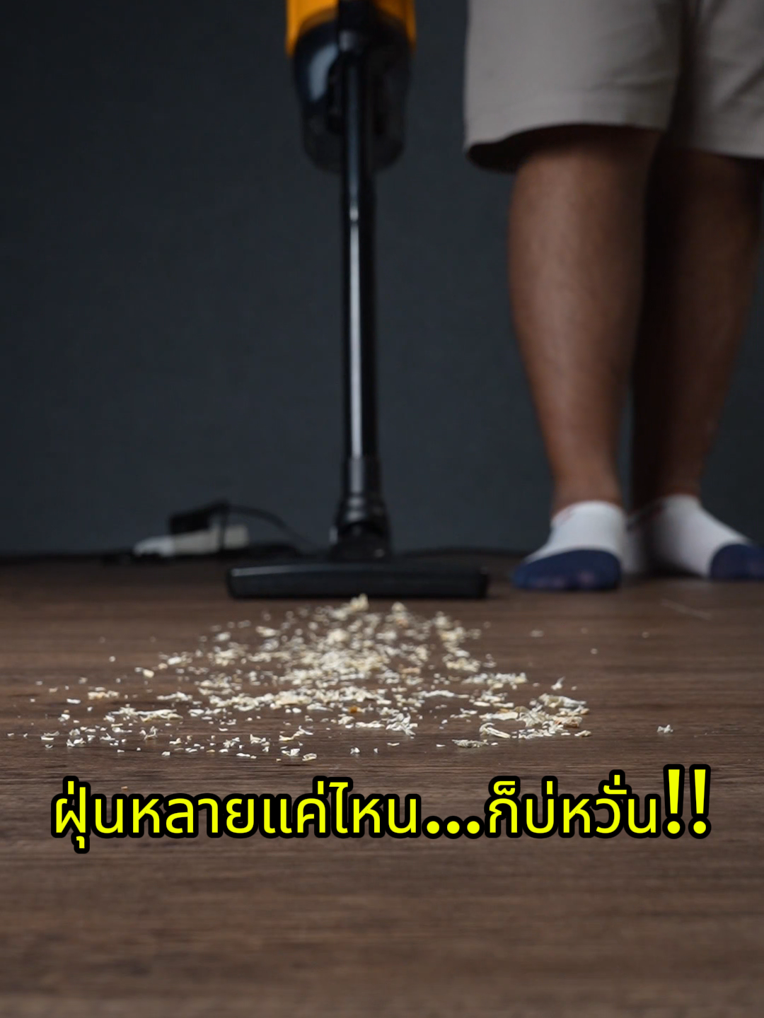 DELTON เครื่องดูดฝุ่นไร้สาย รุ่น CV-501B 🧹💨🌀แรงจนฝุ่นงง! เครื่องดูดฝุ่นไร้สาย ตัวนี้แฮงคักแท้เด้อ เบิ้มลองเเล้ว จัดโลดครับ😎💥#เบิ้มลองให้แล้ว #ช่างเบิ้มเทสต์แล้ว #delton #เครื่องดูดฝุ่น #อุปกรณ์ช่าง #ของมันต้องมี #ของดีบอกต่อ #เปิดการมองเห็นtiktok #ฟีดดด #รีวิวจริงไม่จกตา