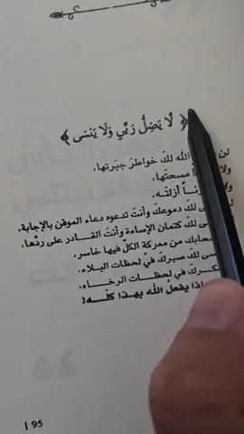 الله ينساك !! لا والله ما ينساك 🩵🪻 #نحن_نقص_عليك #رسائل_من_القرآن #السلام_عليك_يا_صاحبي #explore #foryou #fyp #إلى_المنكسرة_قلوبهم #ادهم_شرقاوي #غزة @Yaqin |🌿 يقين 