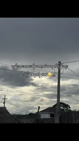 အရမ်းပျော်နေတာထင်🙄🗿#fypツ #fyp #foryou #foryoupage #fyyyyyyyyyyyyyyyyyyy #fypp #crd #fypviralシ #tiktok #tiktokmyanmar 