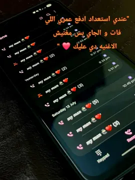 #تفوت_سنين_وقول_نسيت_وانا_ولا_بنساه  🥺❤️‍🩹