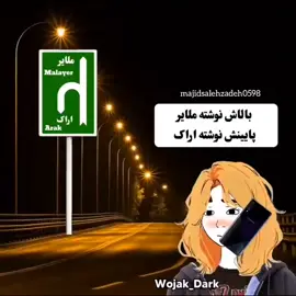 توی ۲۹ اردیبهشت ۱۴۰۰ ماشینی تصادف میکنه  این بچه هم به پلیس زنگ میزنه  بعد به پلیسه میگه من نمیدونم کجام مامانم تصادف کرده  و بیدار نمیشه  و مامان این دختر فوت میکنه #امیدوارم_ویو_بگیری  #امیدوارم_فردا_یه_فردای_بهتری_باشه 