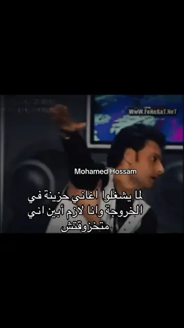 #foryou #mohamedhossam967 #الشعب_الصيني_ماله_حل😂😂 #team_msz #عمرو_دياب #ماليش_بديل #memes 