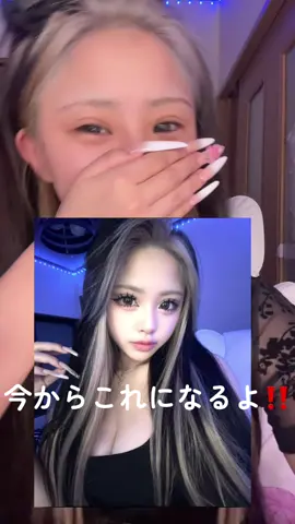 使ってる物はLIVEで聞いてきてね🤍