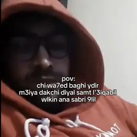ghan7rmek meni ✨ #fyp #vral #fypシ゚viral #morocco  