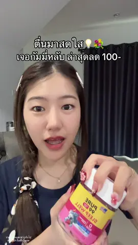 หลับฟินจริงๆ #กัมมี่นอนหลับ 