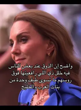 #الاميرة_كيت #جمال_العرب #اكسبلور #اكسبلورexplore #مالي_خلق_احط_هاشتاقات #مالي_خلق_احط_هاشتاقات🧢 #الشعب_الصيني_ماله_حل😂😂 #الشعب_الصيني_ماله_حل #fyp #fyp #foryou #foryoupage 