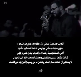 جبرني افراگك انعى | محمد باقر الخاقاني #محمد_باقر_الخاقاني #نعي 