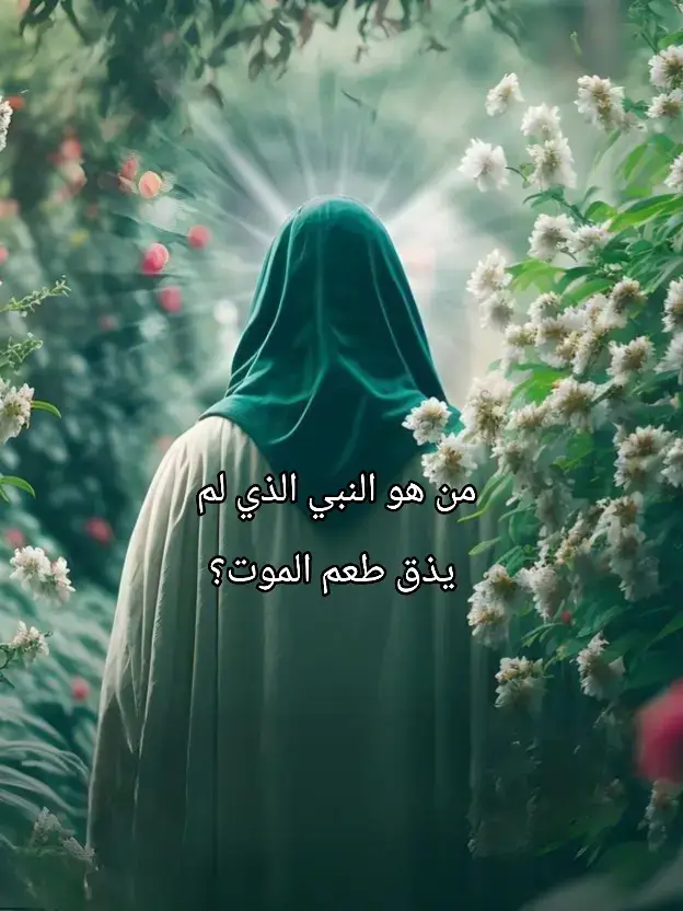 #اللهم_صل_وسلم_وبارك_على_نبينا_محمد  #اللهم_صلي_على_نبينا_محمد #الله_اكبر  #foryou #fyp #foryoupage 