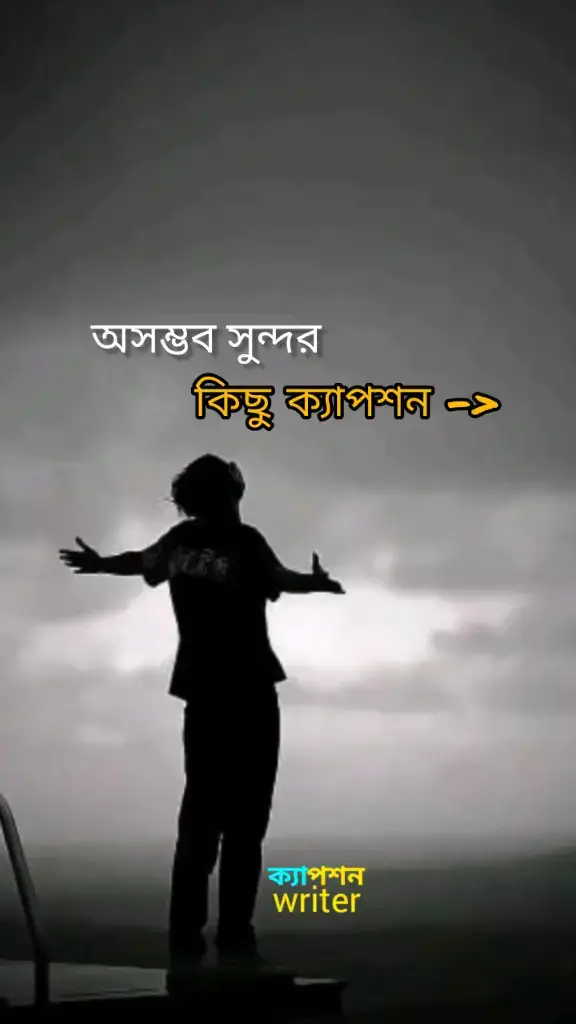#fyp#trending#foryoupage#tiktokbang ladesh#heartbroken#sad_video#s advibes#sadstatus#caption#bangla captions#sadness#sadshayari#tik tokbd#unfreezemyacount#whatsappstatus# whattowatch#status#viral_video# viraltiktok#sadvedio#emotional#hearttouching#viralফরইউতে_দেখতে_চাই@Tik Tok#@TikTok Bangladesh