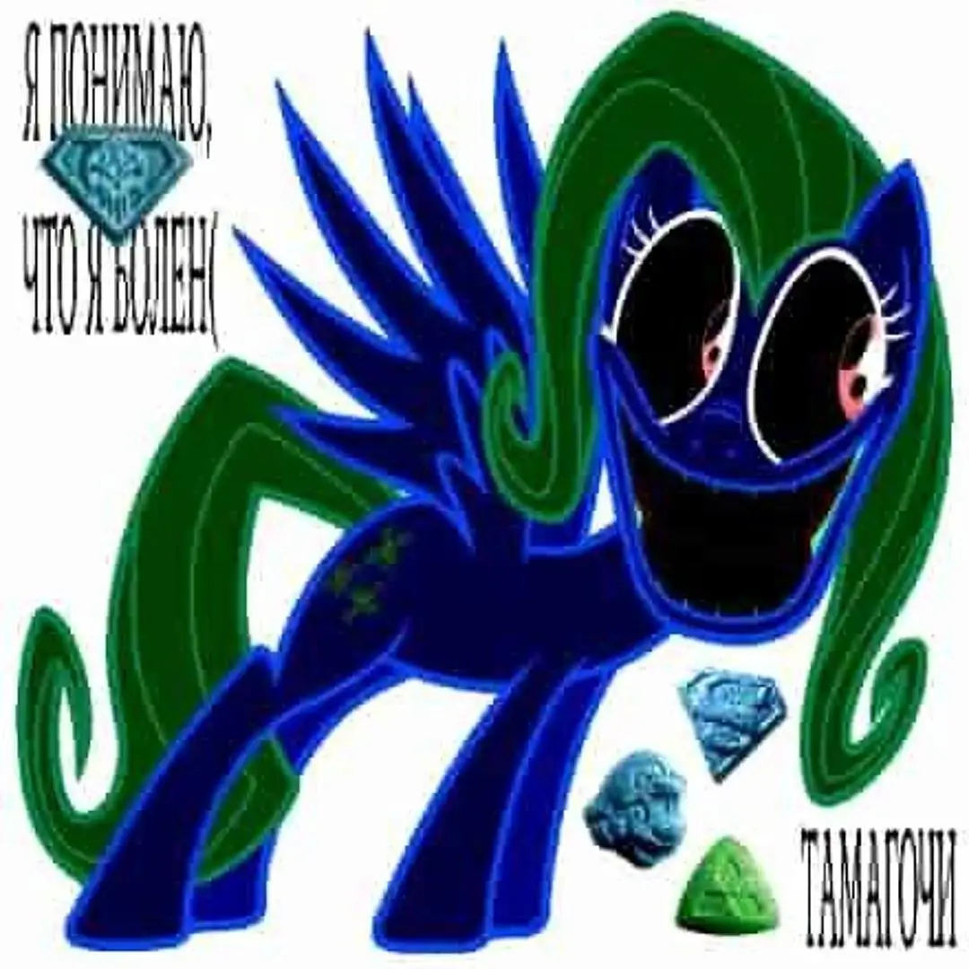 тамагочи >.< - я понимаю что я болен(