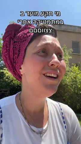 מי תקע מועד ב במתמטיקה אחרי צווםםם #המורהשחר #שמיניסטים #אולפנהונהנים #פוב #פוריוווו #מתמטיקה 