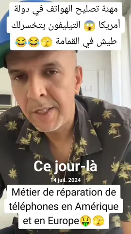 #cejour-là #france🇫🇷 #france #marseille #lille #lion #usa🇺🇸 