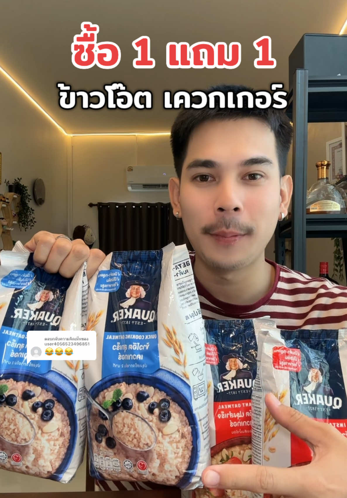 ตอบกลับ @user40565234968513 #ข้าวโอ๊ต #โอเวอร์ไนท์โอ๊ต #ข้าวโอ๊ตสุกเร็ว #ข้าวโอ๊ตเควกเกอร์ #โอ๊ต #อาหารเพื่อสุขภาพ 