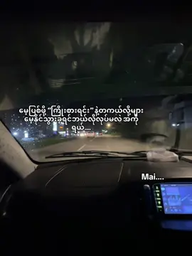 ဦးနှောက်ကမေ့ချင်တာလဲကိုယ်ပဲနှလုံးသားကမမေ့နိုင်တာလဲကိုယ်ပဲဖြစ်နေတယ်ကွယ်#fyp #feelings #အကို #maieprillwin #tiktok #foryou @tiktok creators 