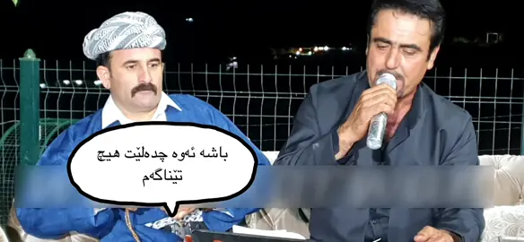ئای زیکۆ ،بژی فەرماندە قورشید  #harki #xurshid #harkima #ziko #awatbokani 