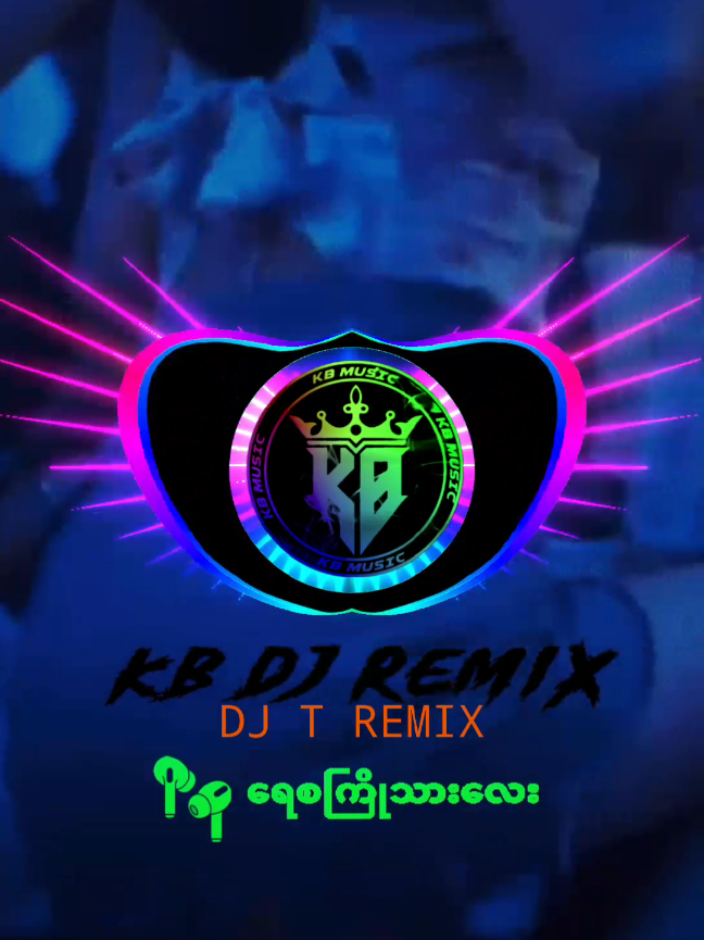 TIK TOK DJ 2025 Full Song #tiktokviral#fypシ゚#dj#remix #fypシ゚viral#musicviral#beat #fullbass#myanmartiktoks#foryou 