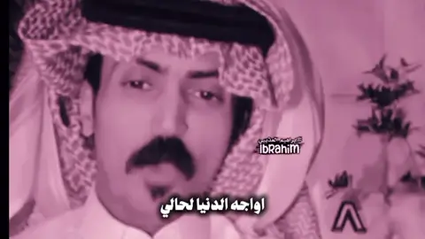 اوجه الدنيا لحالي  #تصميم_فيديوهات🎶🎤🎬 #حالات،وتساب #قصايد 