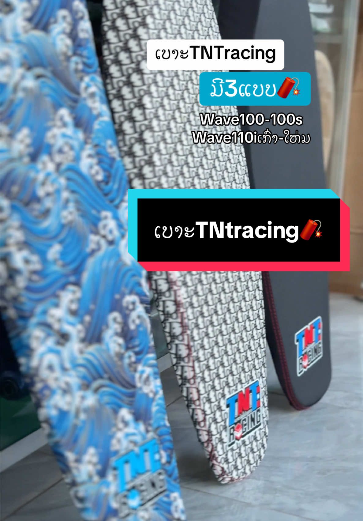 ເບາະTNTracing🧨#ເບາະທີເອັນທີ #ເບາະtnt #ເບາະແຕ່ງ #ເວບເລດຊິ້ງ🏎️ #ຮ້ານເວັບເລດຊີ້ງ #waveracing 