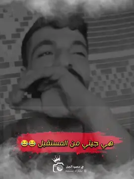 #😂😂😂 #😂😂😂 #حماة_حمص_دمشق_الرقة_دير #سوريا_تركيا_العراق_السعودية_الكويت @سمو الامير 