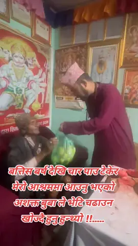 #creatorsearchinsights #सिमान्त् #केशि #अलौकिक #उपचार #बिधि #foryoupaje #imotional #tiktak #nepal 