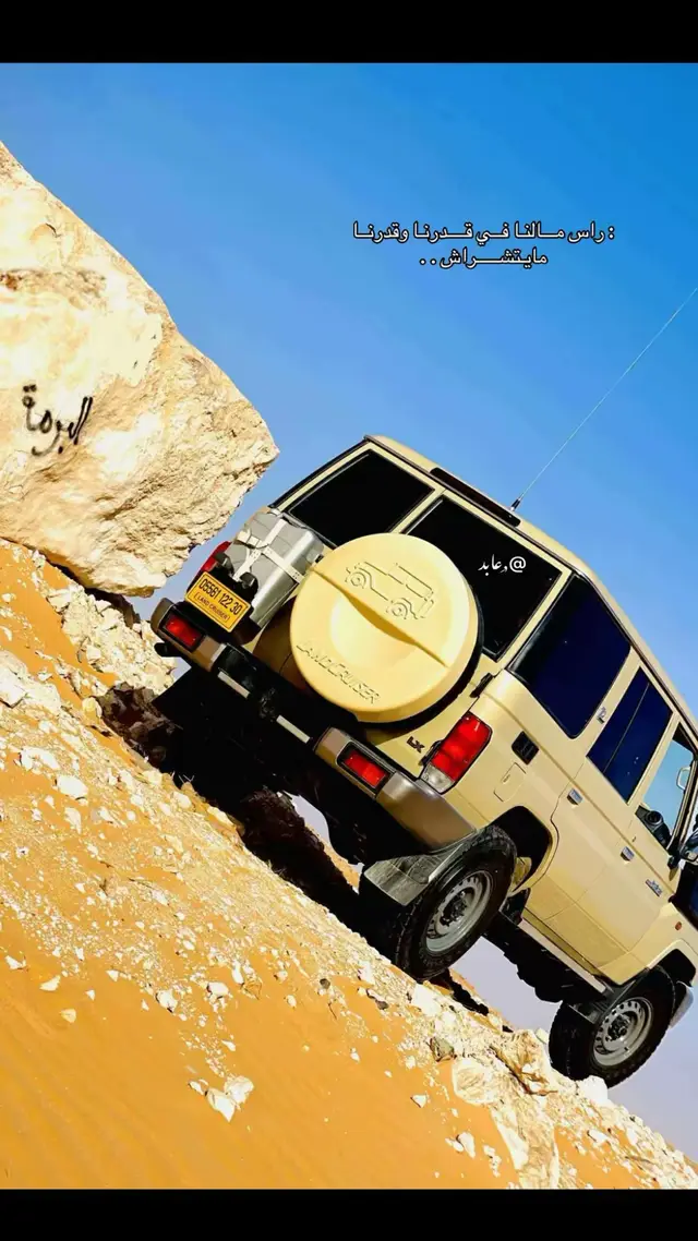 #نالوت💙_طرابلس💛_مصراتة💚 #البرمةــالدبداب_ورقلةــالوادي 