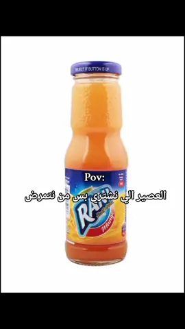 والله طيب😋 .  .  #جيش_بنين #هاشتاقات #تيك_توك #foryou #fyp #لايكات #الامام_علي #الهم_صلي_على_محمد_وأل_محمد #صعدو #عراق #هاشتاك #هاشتاق #عصير #برتقال 