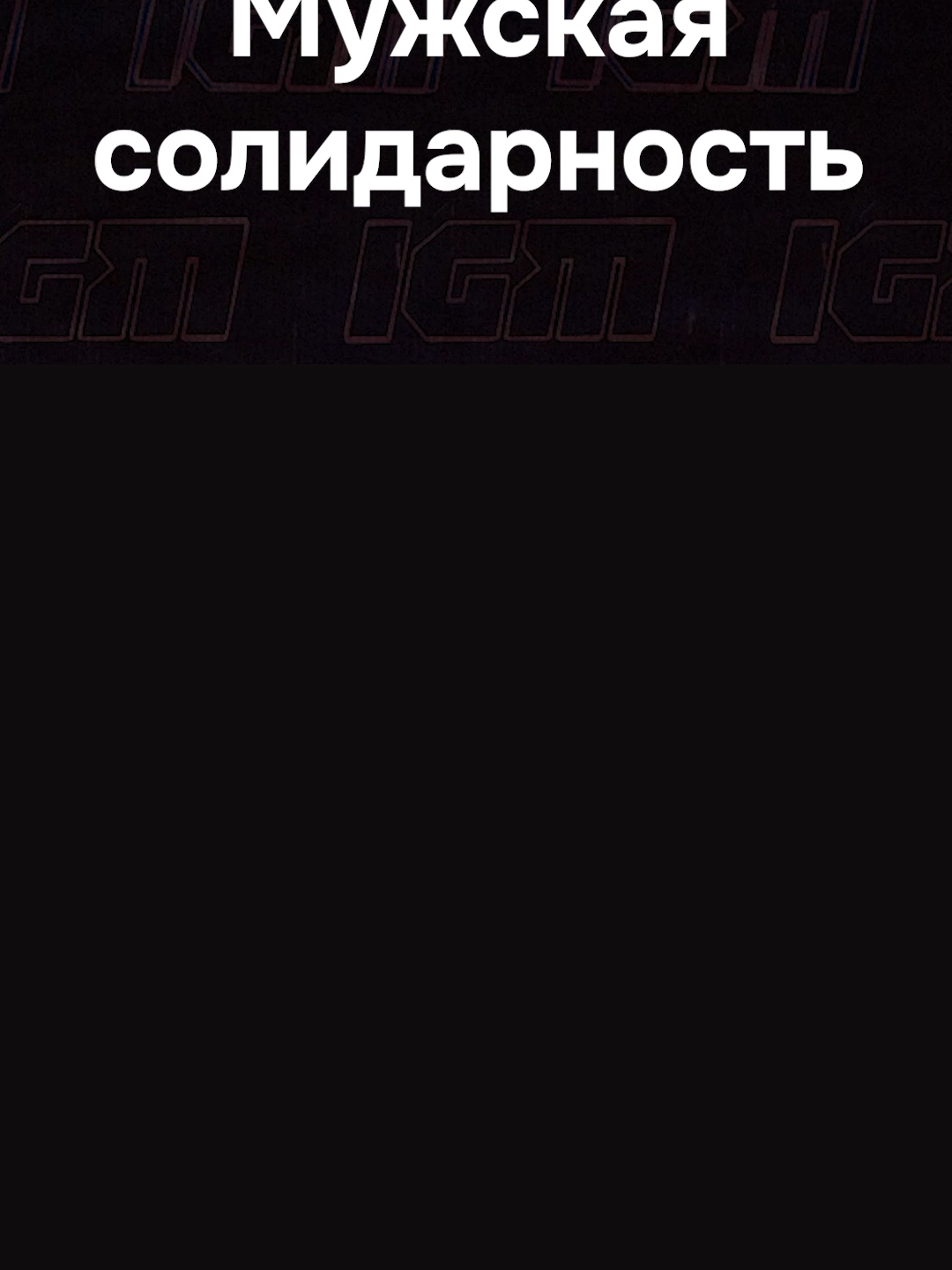 Он хотел помочь#IGM #humor #rdr2