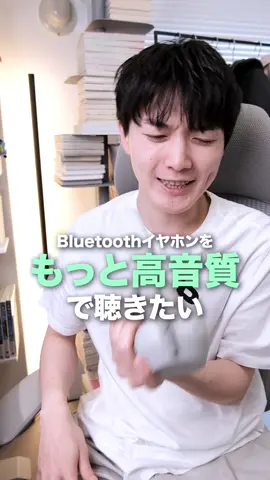 iPhoneでも高音質で音楽を楽しみたい人必見！！ #ベストバイ #イヤホン #ヘッドホン #sonywh1000xm6 #qccdonglepro 