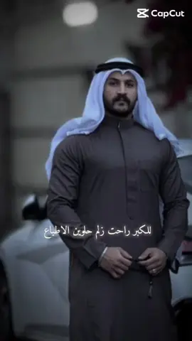 اي والله رجال والنعم منك يا روح امك 