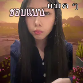 งง #ตามจังหวะ 