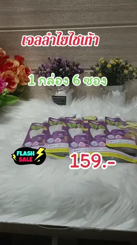 #เจลลําไยไชเท้า #ลดเลือนฝ้ากระ #ลดเลือนจุดด่างดํา #ลดเลือนริ้วรอย #ผิวเรียบเนียน #tiktokป้ายยา #tiktokshopครีเอเตอร์ 
