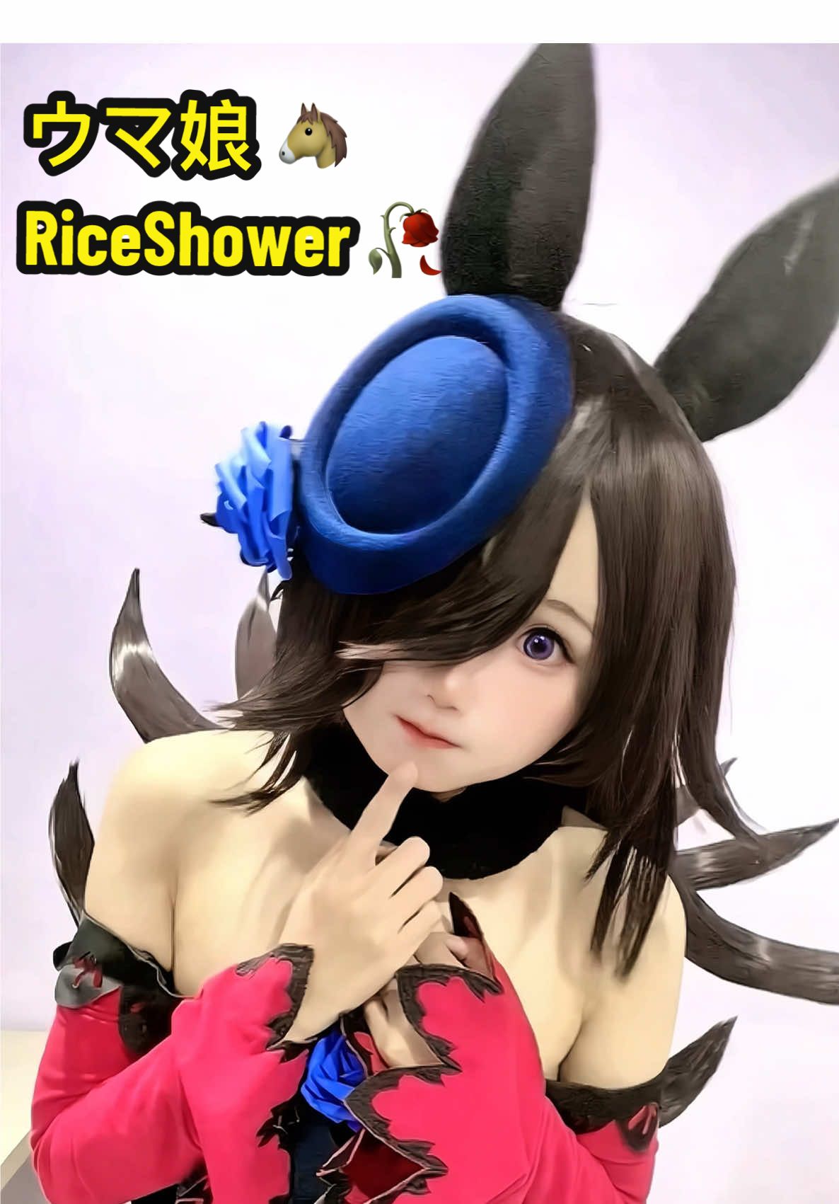 Onii-sama 🥀🐴 Am I Your Favorite Horse ? 🥺🐎 #umamusume #RiceShower #ウマ娘 #ライスシャワー 