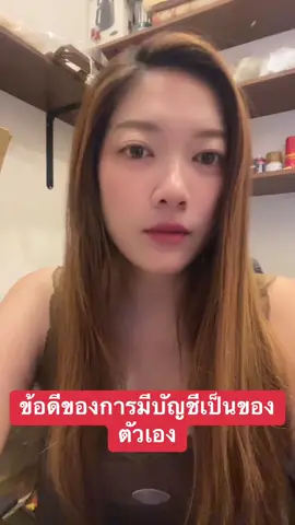 ข้อดีของการมีบัญชีธนาคาร 