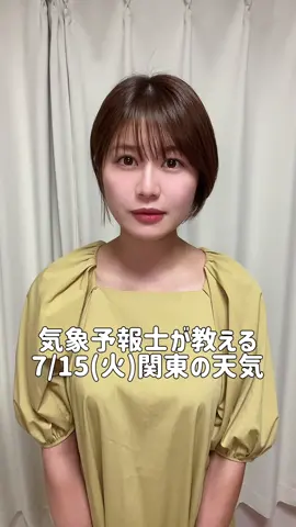 台風過ぎても大雨警報🚨#天気予報 