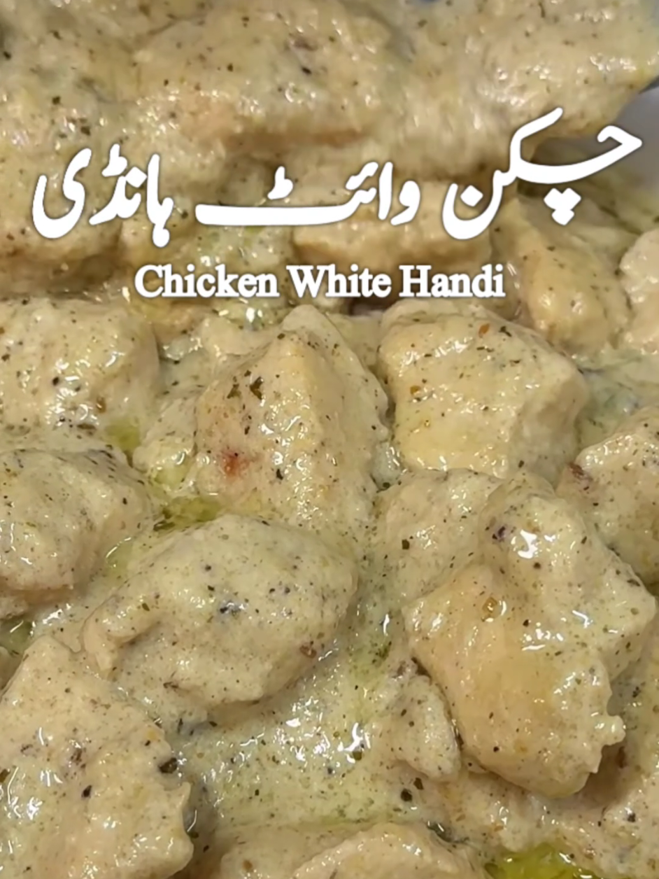 Chicken White Handi Recipe♥️ #ChickenwhitehandiRecipe  #recipevideo #tiktokfood #food 