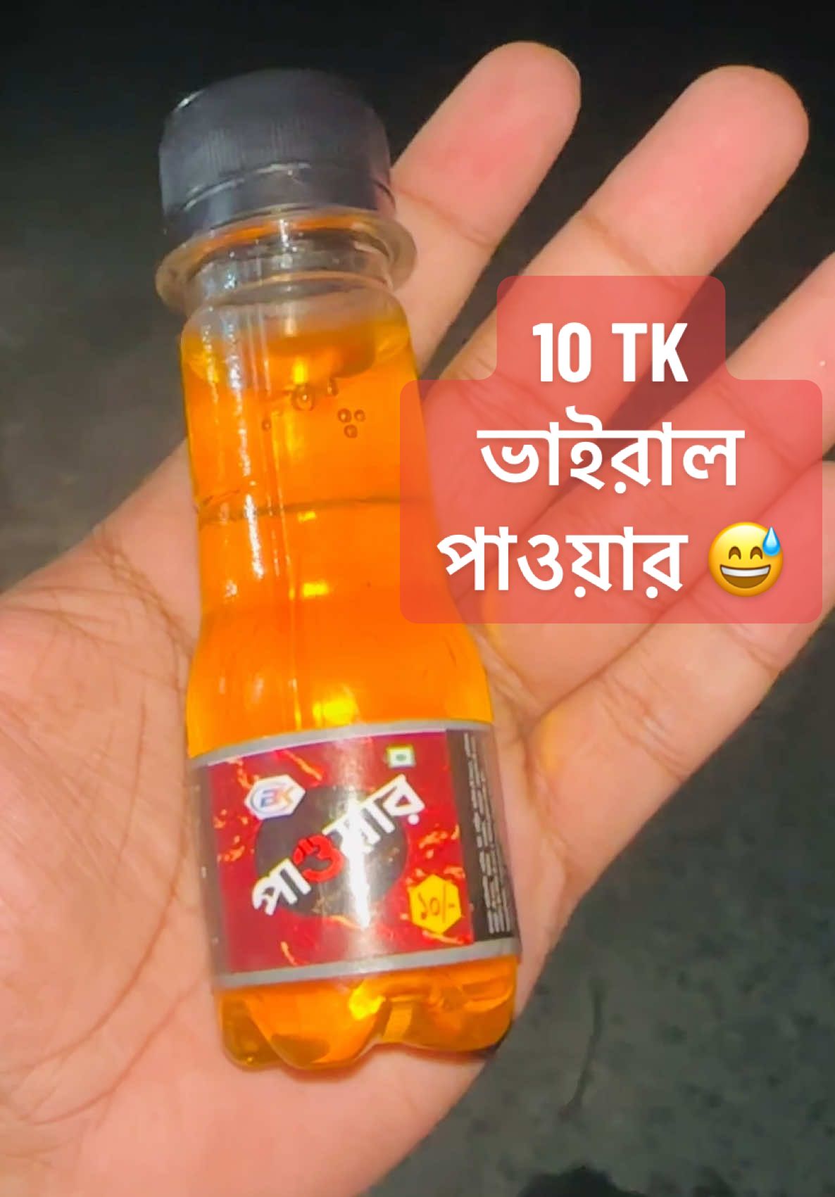 ১০ টাকার ভাইরাল পাওয়ার 😅 Over Power 🔋 Viral Power 🤭 #fyp #foryou #foryoupage #bdtiktokofficial 