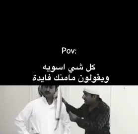 #شعب_الصيني_ماله_حل😂😂 #fypシ゚viral #خواطر_ملهمة #حكمة_اعجبتني #اكسبلورexplore #
