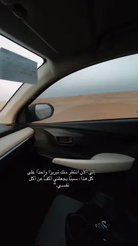 لما نعطي فرص كثير ونصبر كثير هذا مو ضعف ولا غباء ، بس عشان لما نبعد نبعد بـ ضمير مرتاح ومايكون فيه مجال نلوم أنفُسنا .