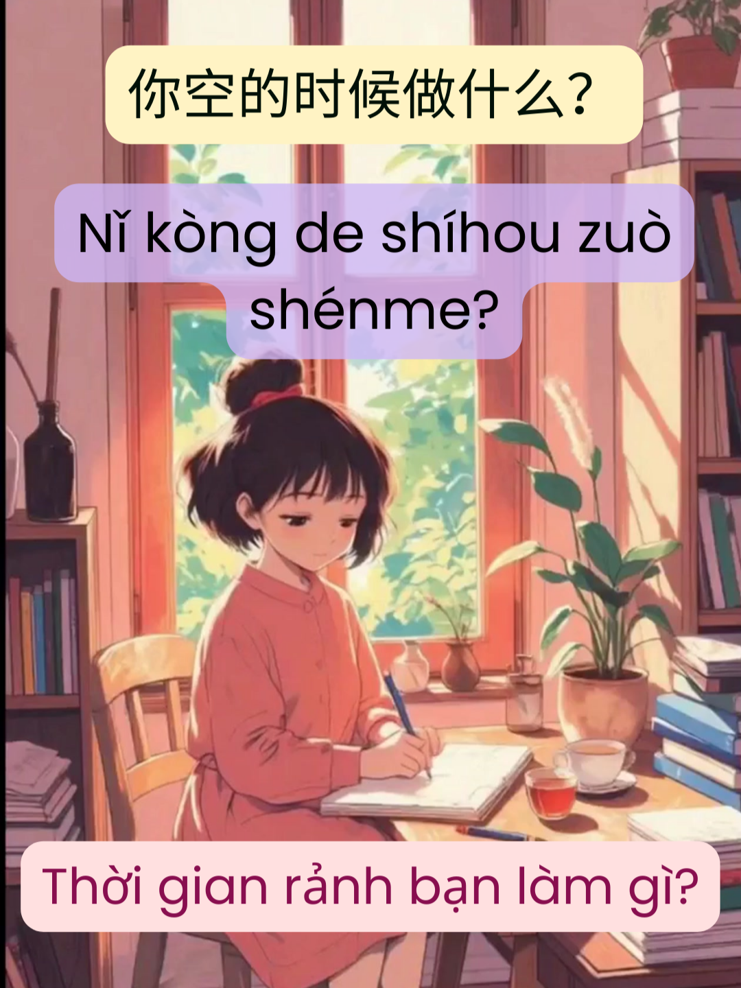 你在空闲的时候都做什么？📖🎧 (Thời gian rảnh bạn thường làm gì?) 👉 Cùng học vài câu tiếng Trung về sở thích, thói quen mỗi khi rảnh rỗi nha~ #relax #tuvungtiengtrung #cunghoctiengtrung #tiengtrunggiaotiep #xuhuong #hanngu #tuvung #viral #hsk